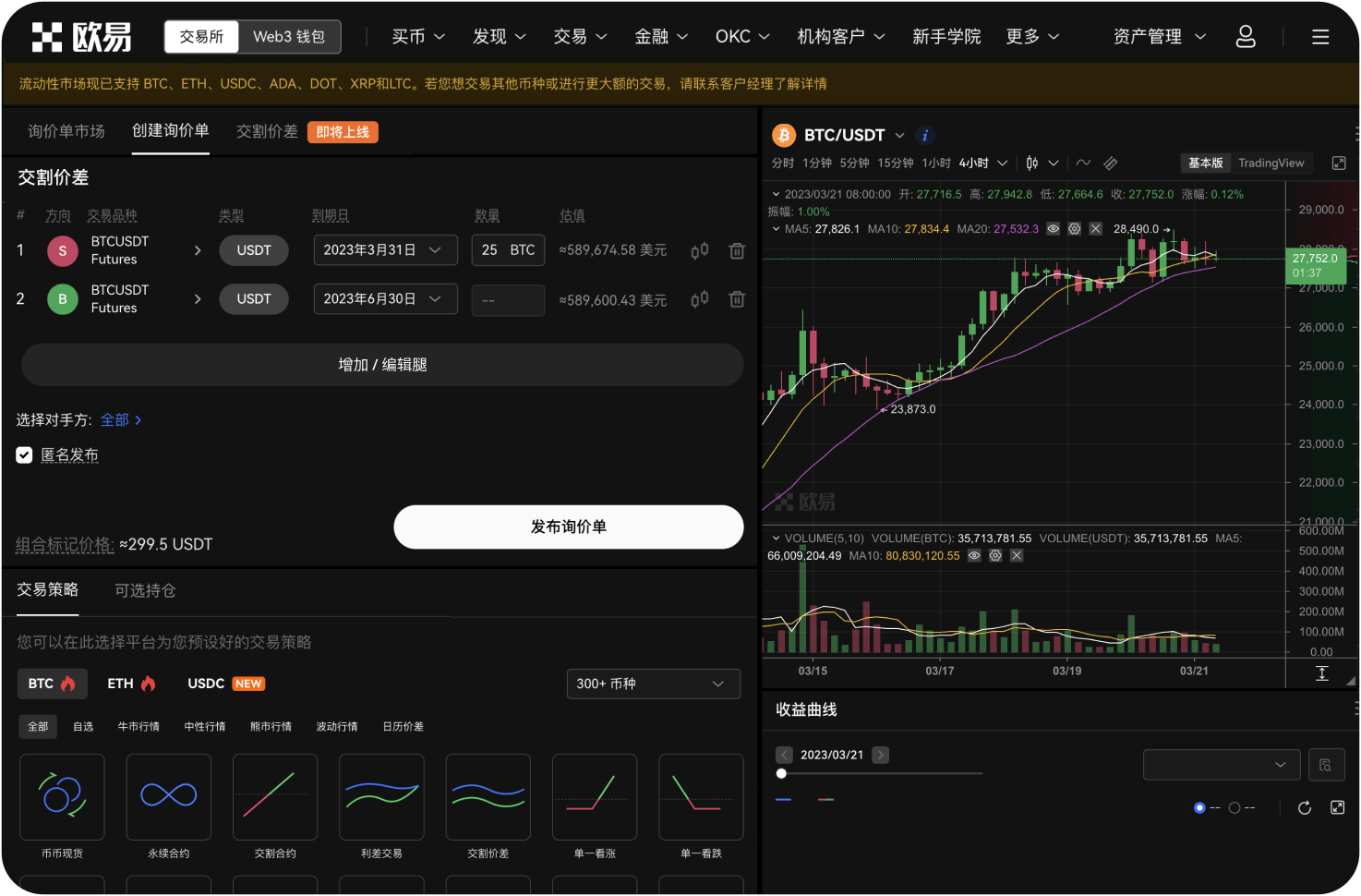 Bybit的比特币交易平台安全吗